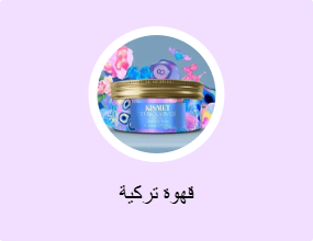 قهوة تركية