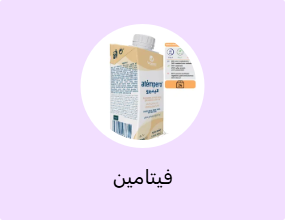 فيتامين