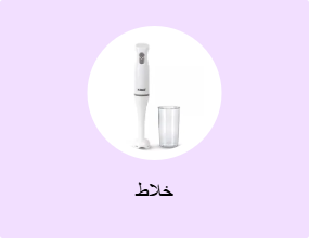 خلاط
