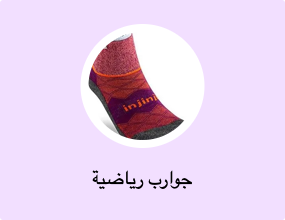 جوارب رياضية