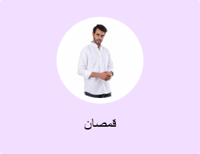 قمصان