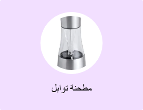 مطحنة توابل