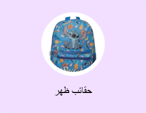 حقائب ظهر