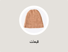 قبعات