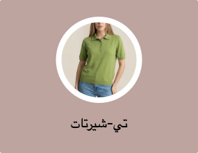 تي-شيرتات
