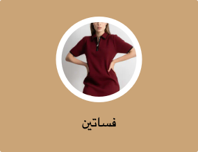 فساتين