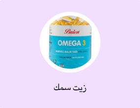 زيت سمك