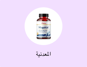 المعدنية