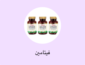 فيتامين