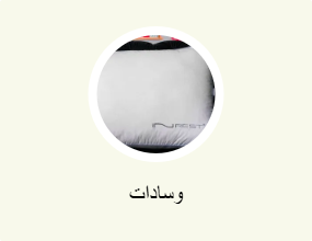 وسادات