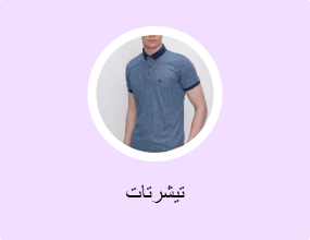 تيشرتات