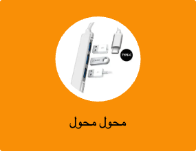 محول محول