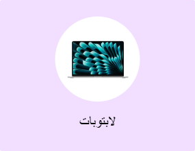لابتوبات