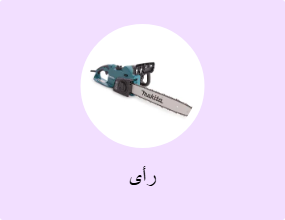 رأى