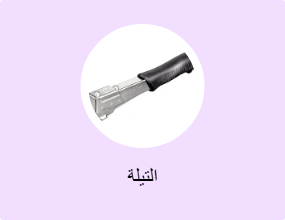 التيلة