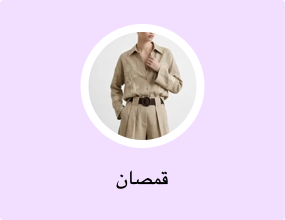 قمصان