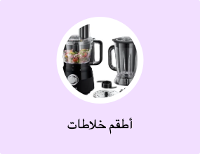 أطقم خلاطات