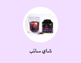 شاي سائب
