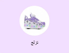 تزلج