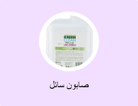 صابون سائل