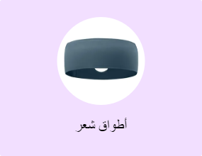 أطواق شعر