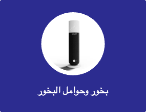 بخور وحوامل البخور