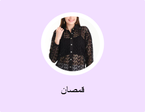 قمصان
