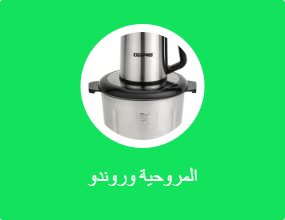 المروحية وروندو