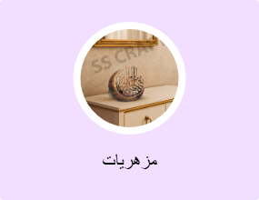 مزهريات