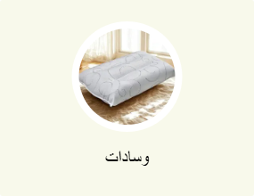 وسادات