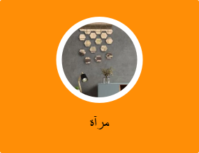 مرآة