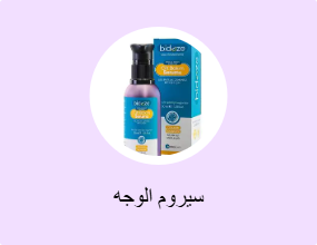 سيروم الوجه