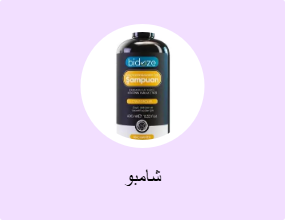 شامبو