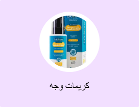 كريمات وجه