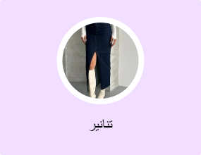 تنانير