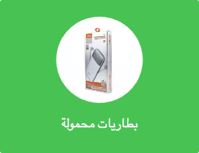 بطاريات محمولة