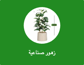 زهور صناعية
