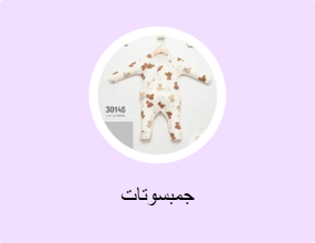 جمبسوتات