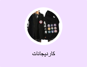 كارديجانات