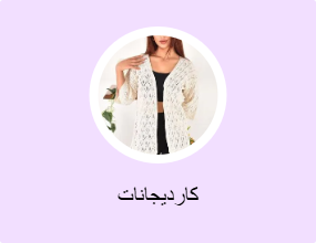 كارديجانات