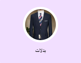 بدلات