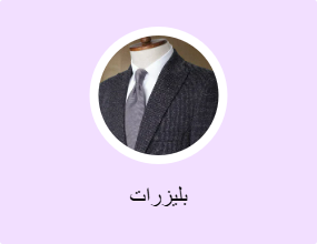 بليزرات