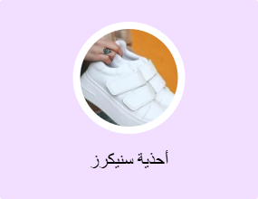 أحذية سنيكرز