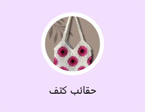 حقائب كتف