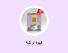 قهوة تركية