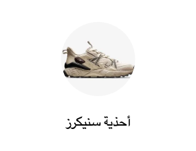 أحذية سنيكرز
