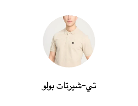 تي-شيرتات بولو