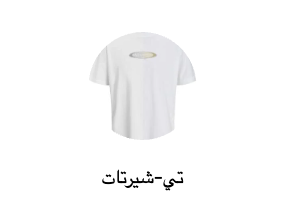 تي-شيرتات