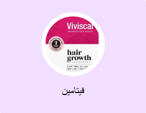 فيتامين