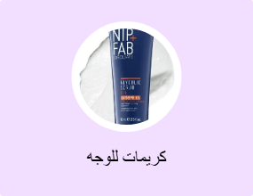 كريمات للوجه